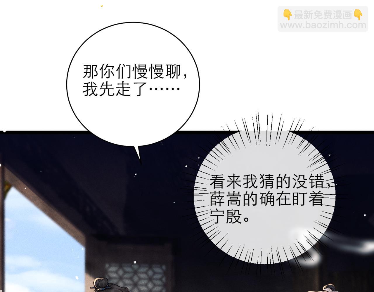 第76话 借风献&ldquo;礼&rdquo;(1/2)-第82话
