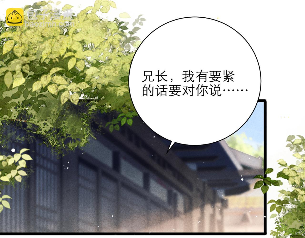 第76话 借风献&ldquo;礼&rdquo;(1/2)-第82话