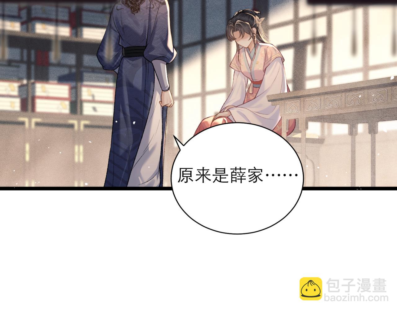 第76话 借风献&ldquo;礼&rdquo;(1/2)-第82话