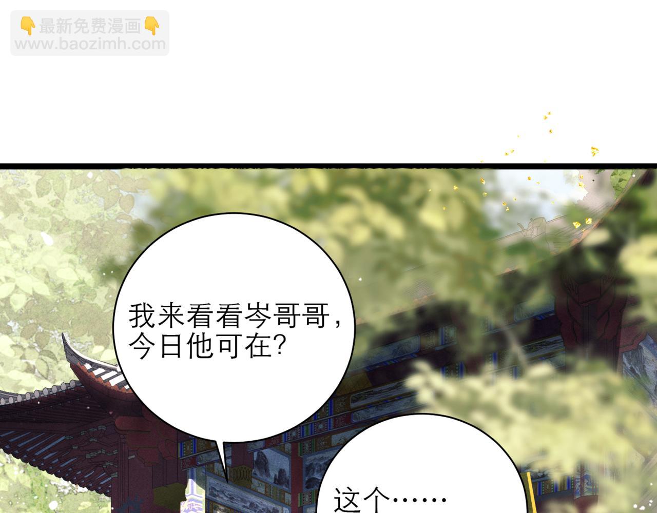 第76话 借风献&ldquo;礼&rdquo;(1/2)-第82话