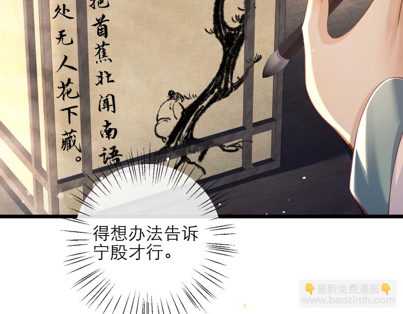 第76话 借风献&ldquo;礼&rdquo;(1/2)-第82话