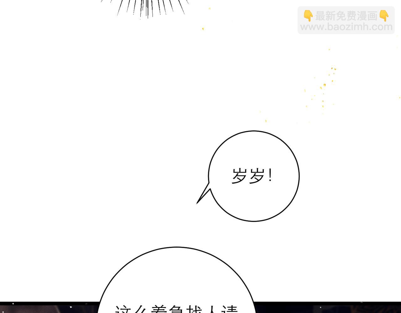 第76话 借风献&ldquo;礼&rdquo;(1/2)-第82话
