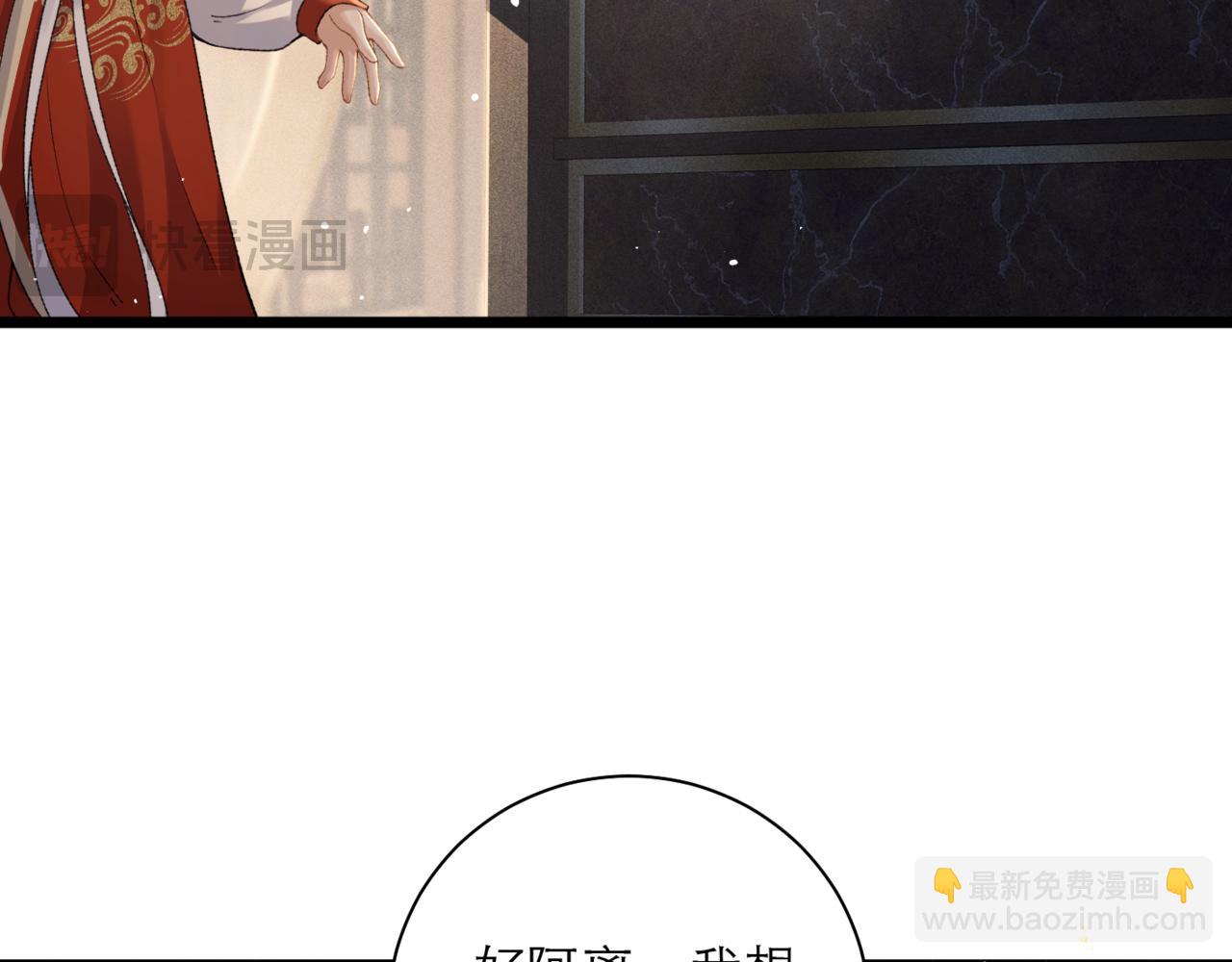 第76话 借风献&ldquo;礼&rdquo;(1/2)-第82话