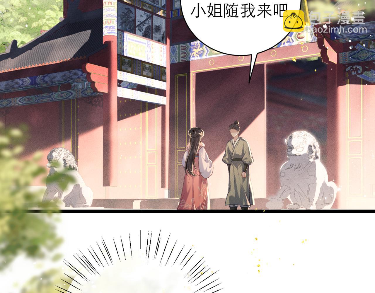 第76话 借风献&ldquo;礼&rdquo;(1/2)-第82话