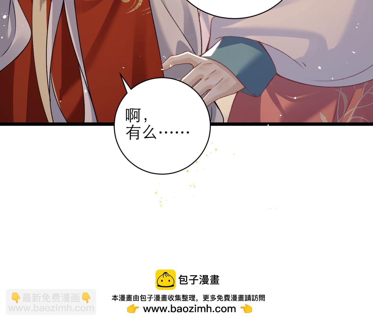 第76话 借风献&ldquo;礼&rdquo;(1/2)-第82话