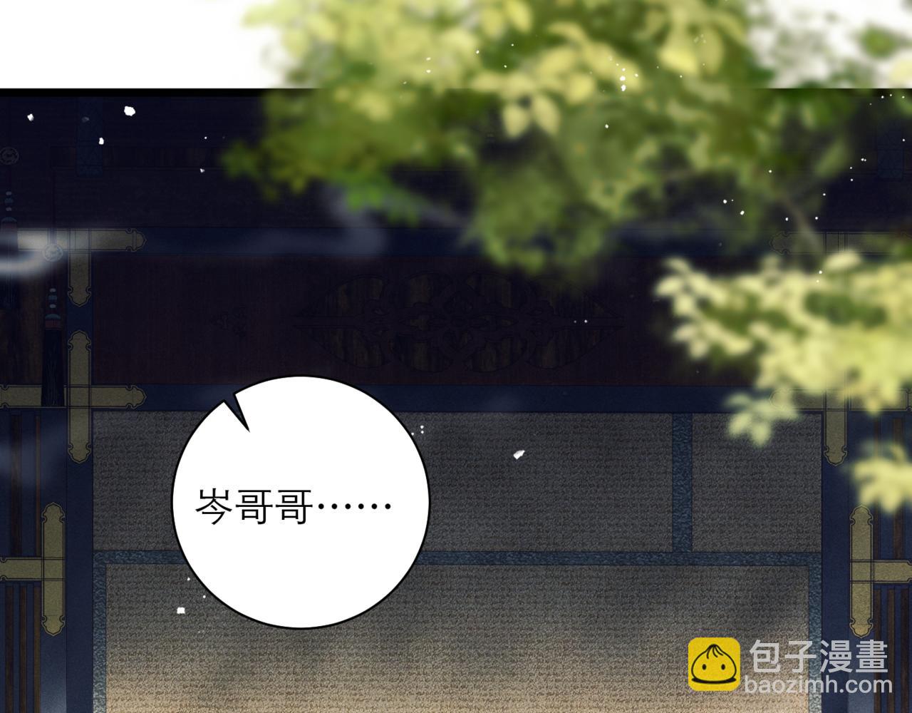第76话 借风献&ldquo;礼&rdquo;(1/2)-第82话