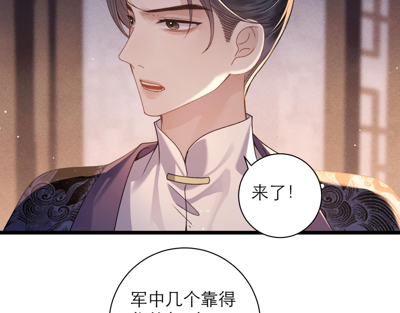 第78话 渔翁得利(1/2)-第84话