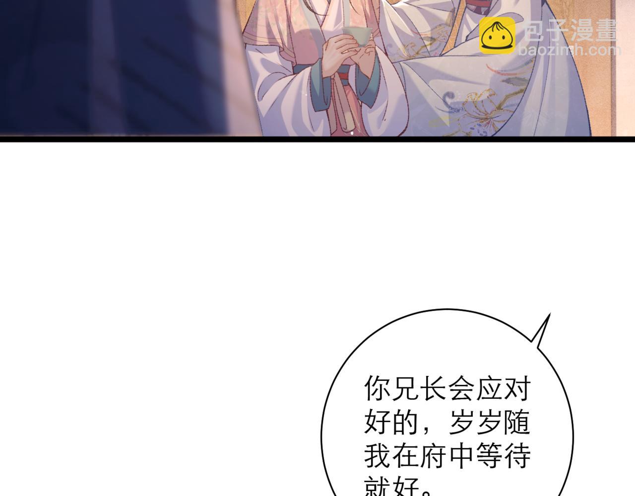 第78话 渔翁得利(1/2)-第84话