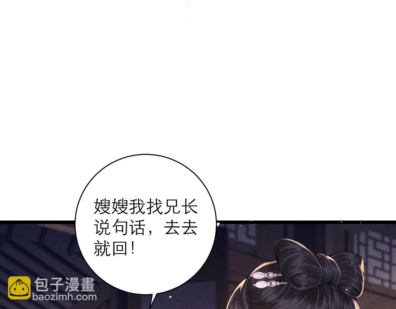 第78话 渔翁得利(1/2)-第84话