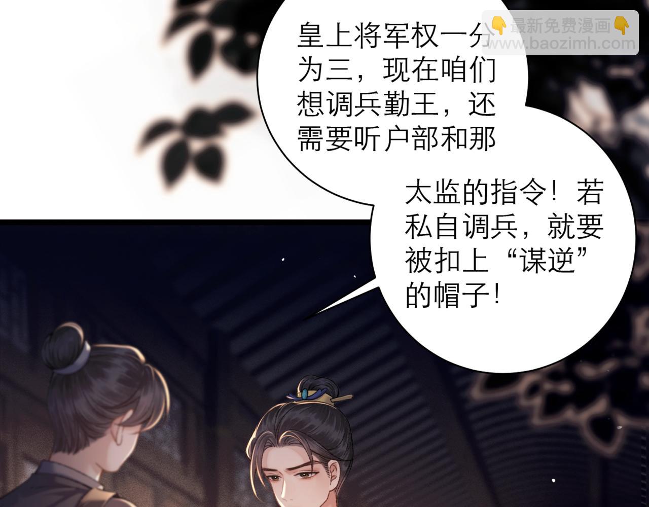 第78话 渔翁得利(1/2)-第84话