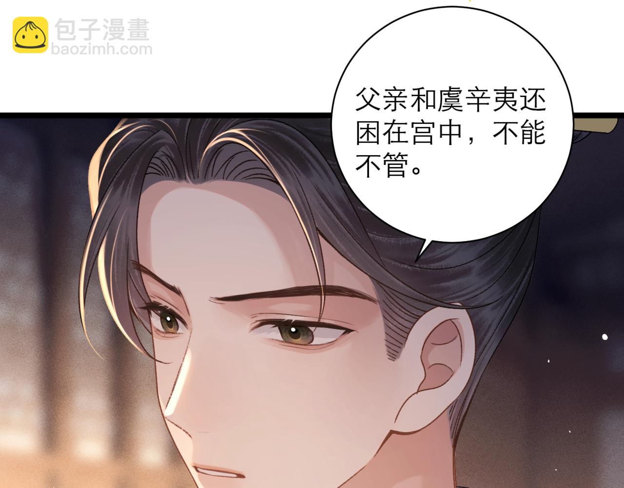 第78话 渔翁得利(1/2)-第84话