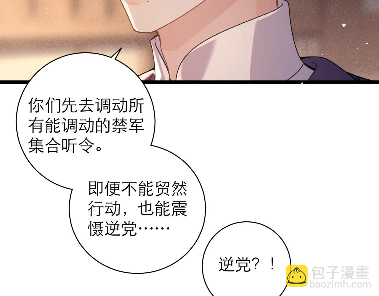 第78话 渔翁得利(1/2)-第84话