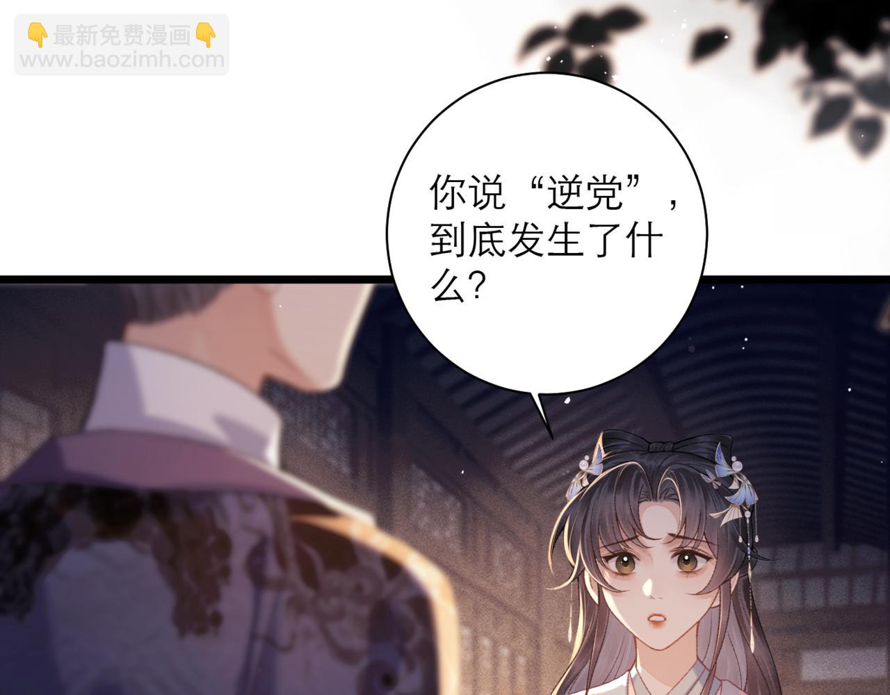 第78话 渔翁得利(1/2)-第84话