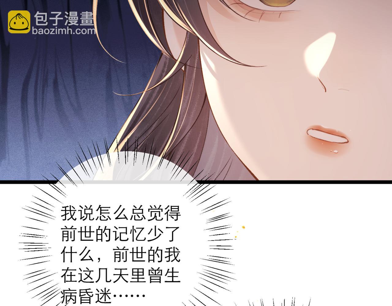 第78话 渔翁得利(1/2)-第84话