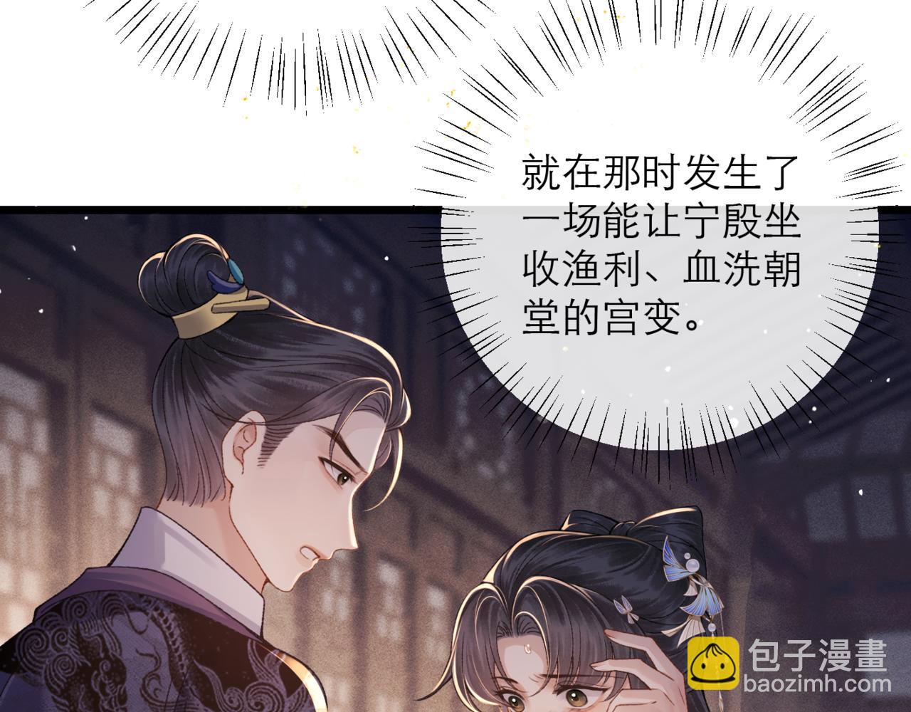 第78话 渔翁得利(1/2)-第84话