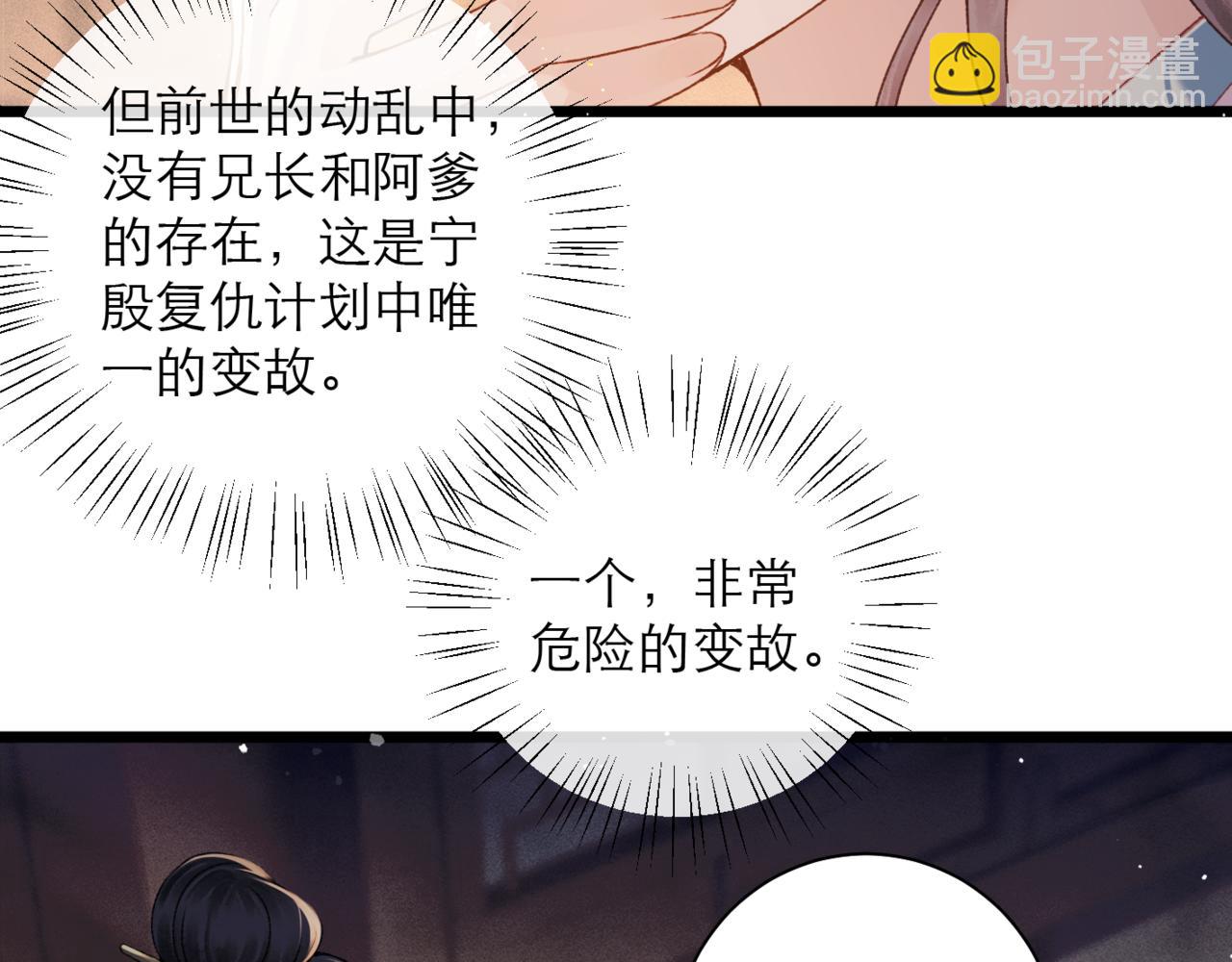 第78话 渔翁得利(1/2)-第84话