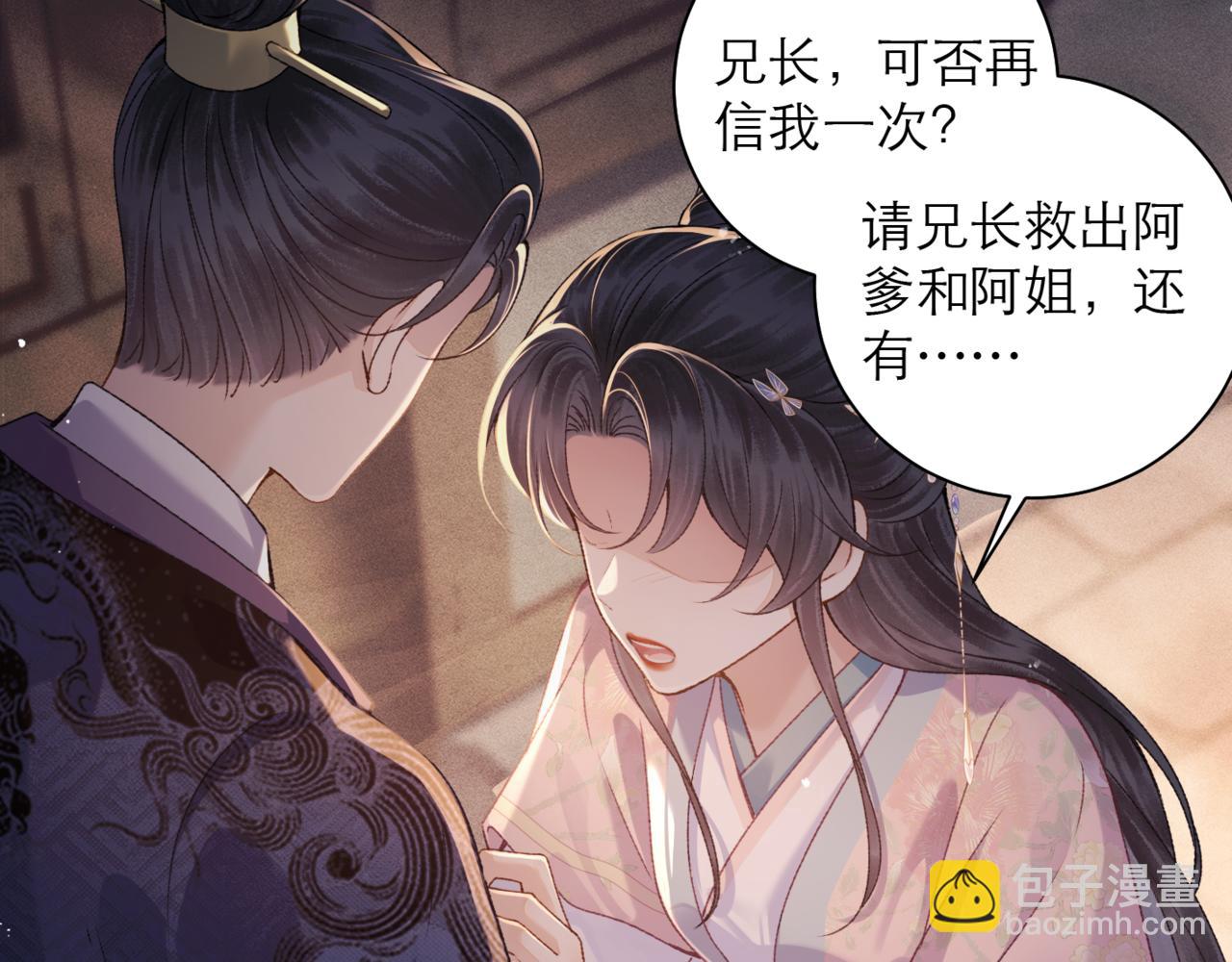 第78话 渔翁得利(1/2)-第84话