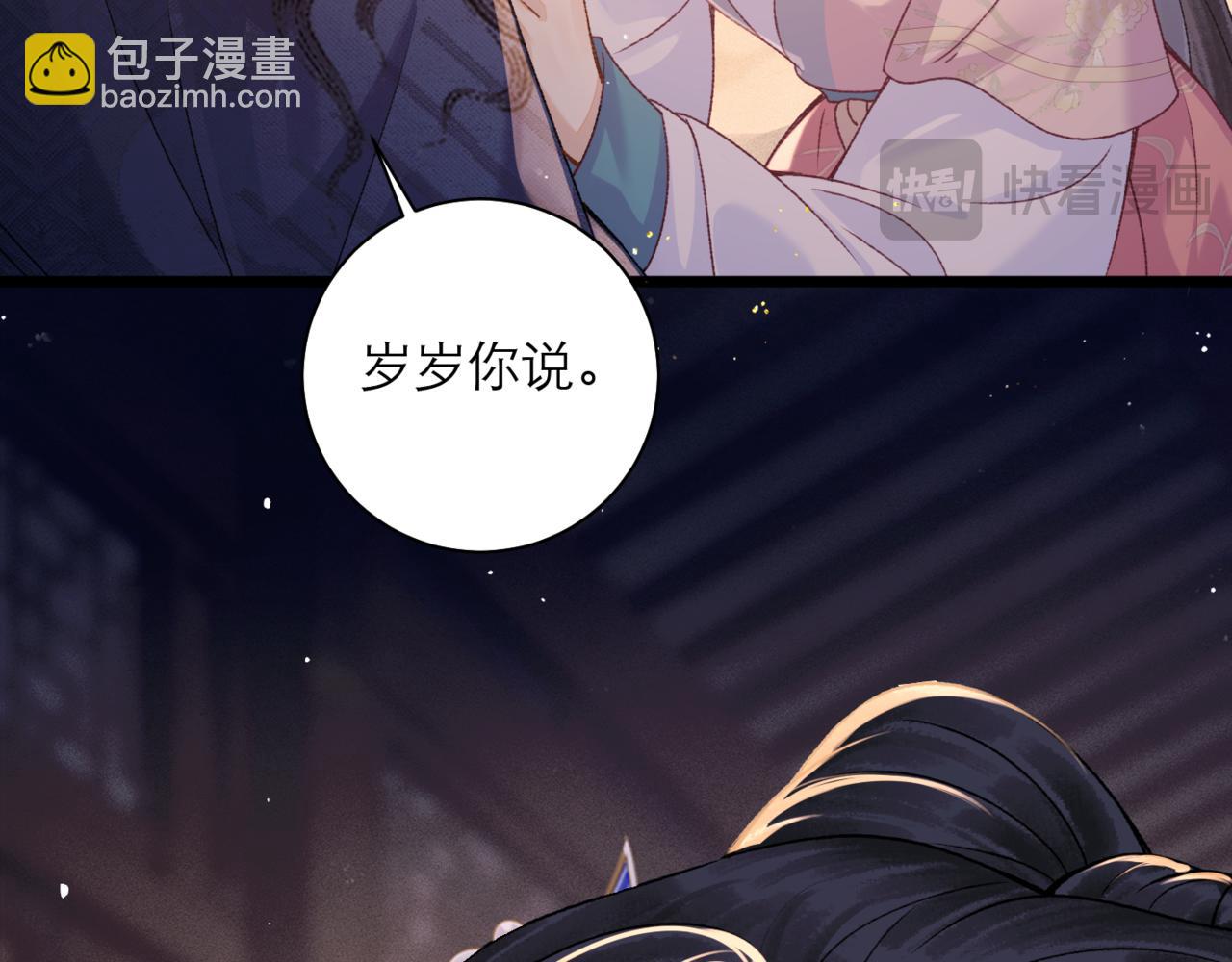 第78话 渔翁得利(1/2)-第84话
