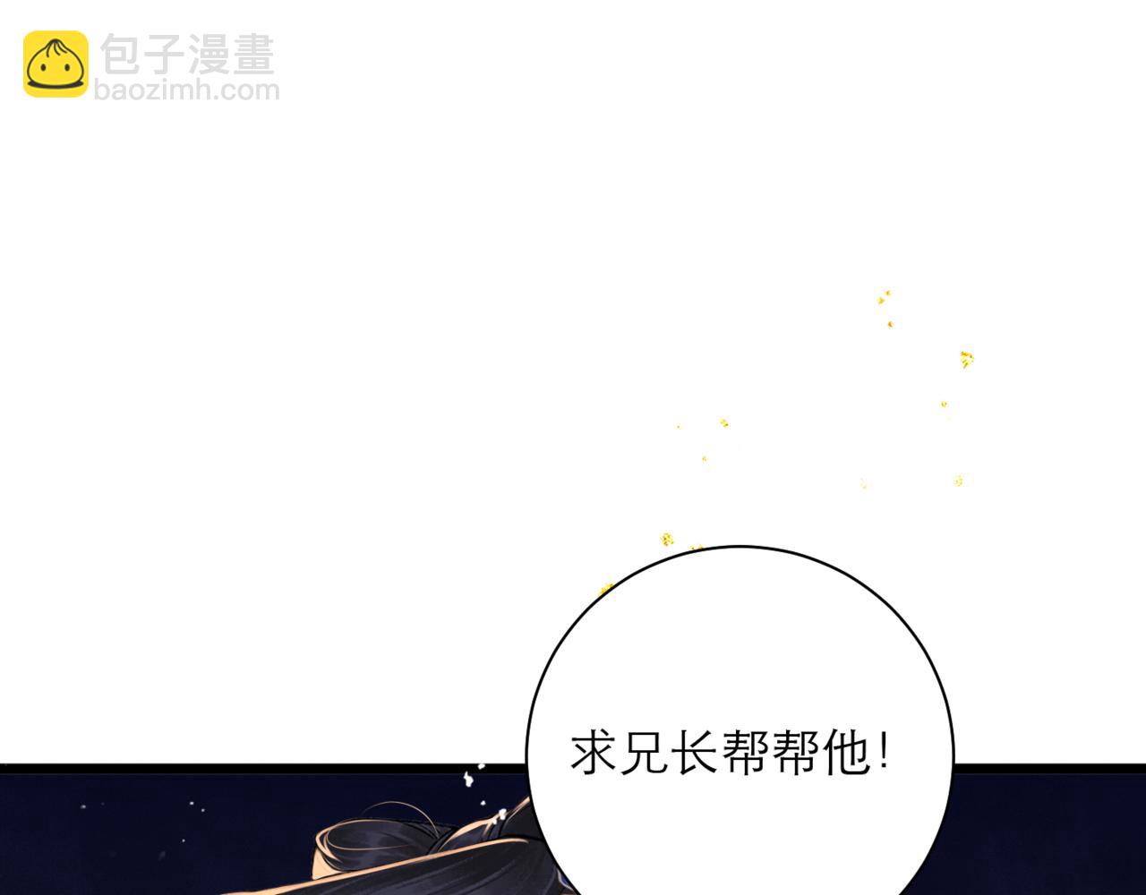 第78话 渔翁得利(1/2)-第84话