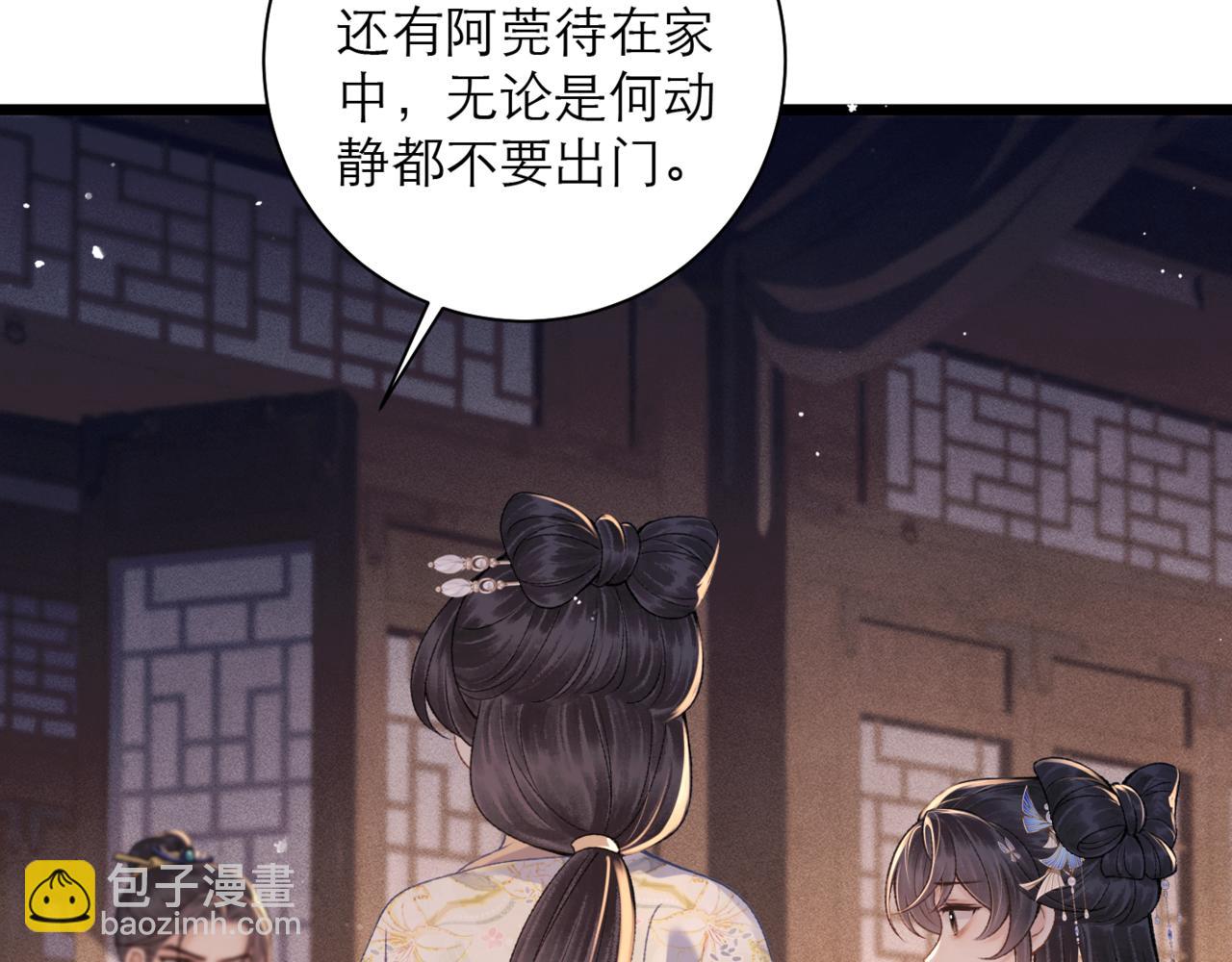 第78话 渔翁得利(1/2)-第84话