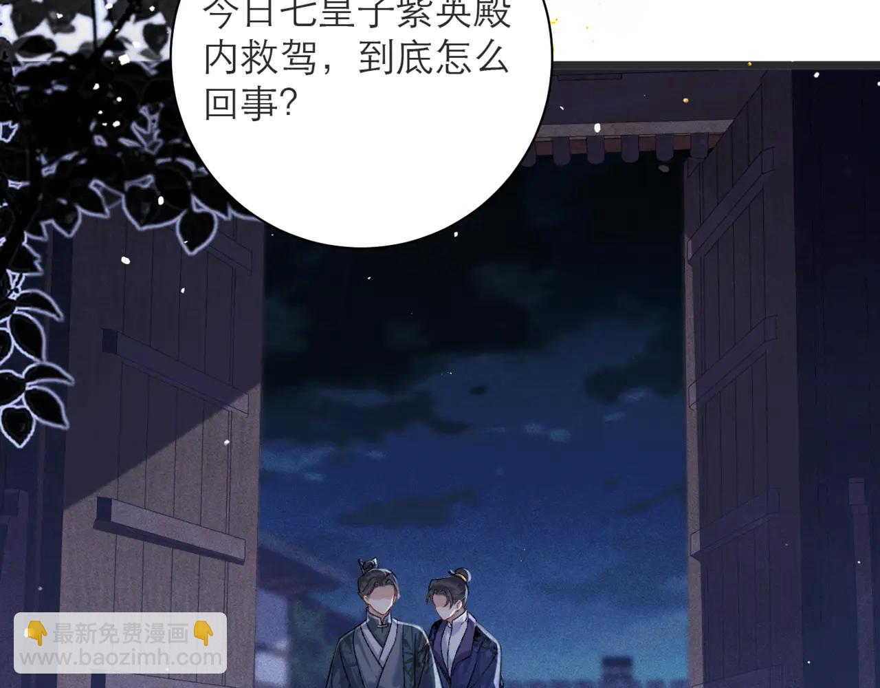 第80话 暖床(1/2)-第86话