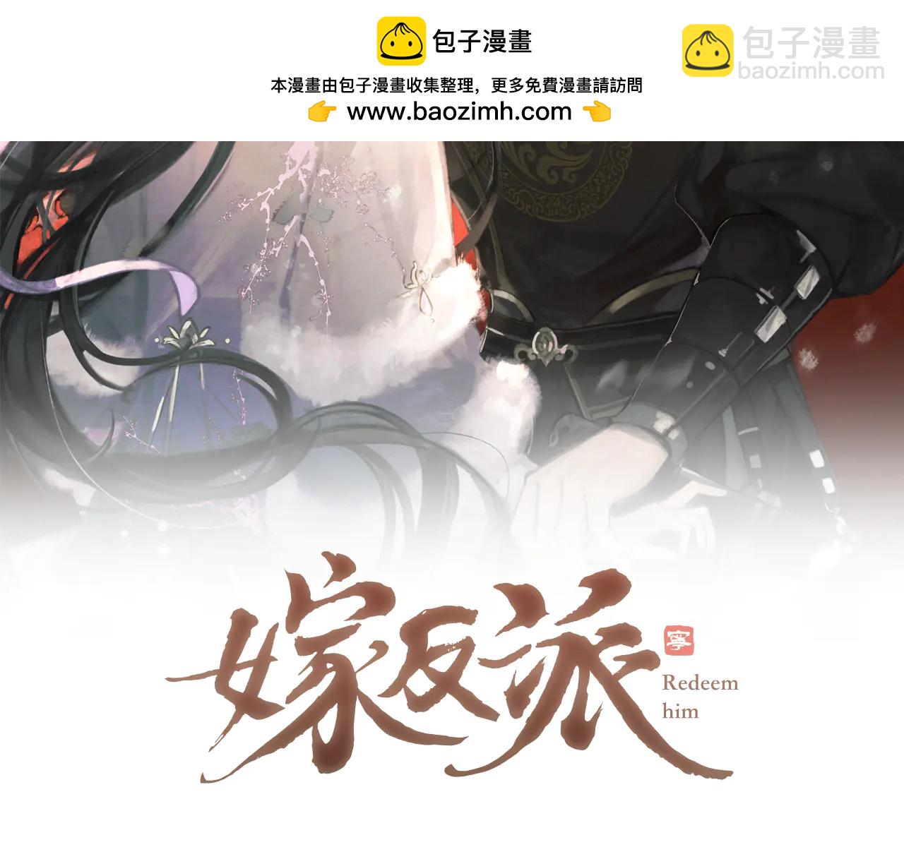 第80话 暖床(1/2)-第86话