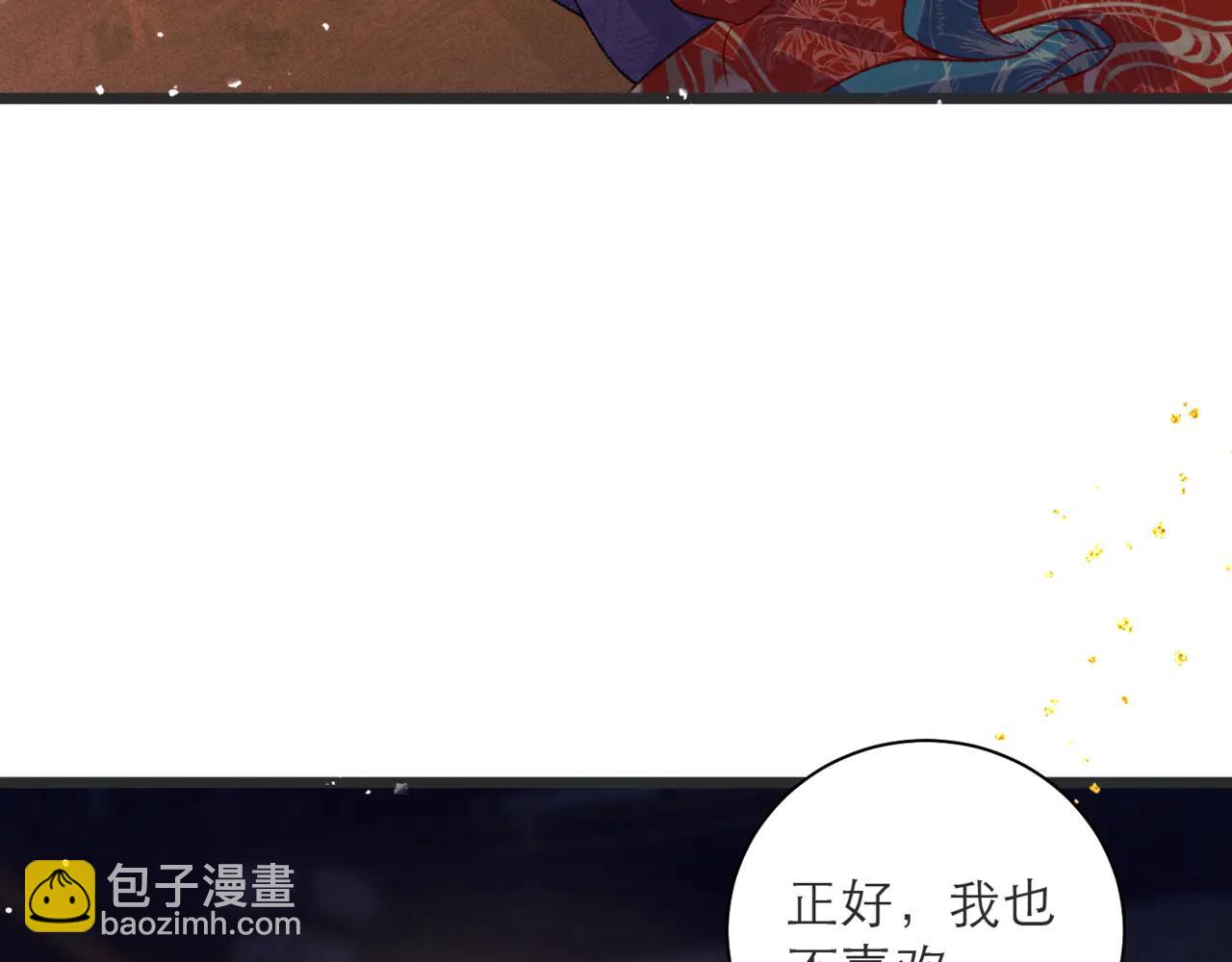 第80话 暖床(1/2)-第86话