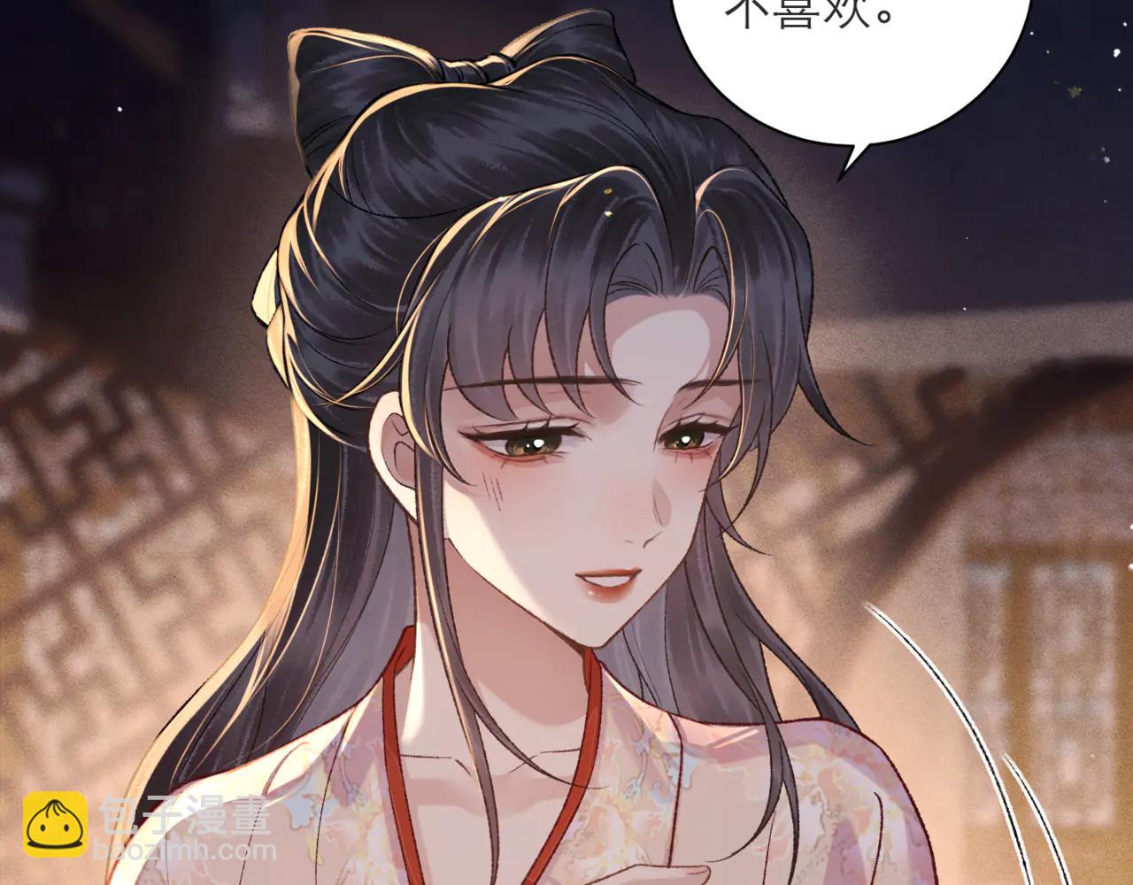 第80话 暖床(1/2)-第86话