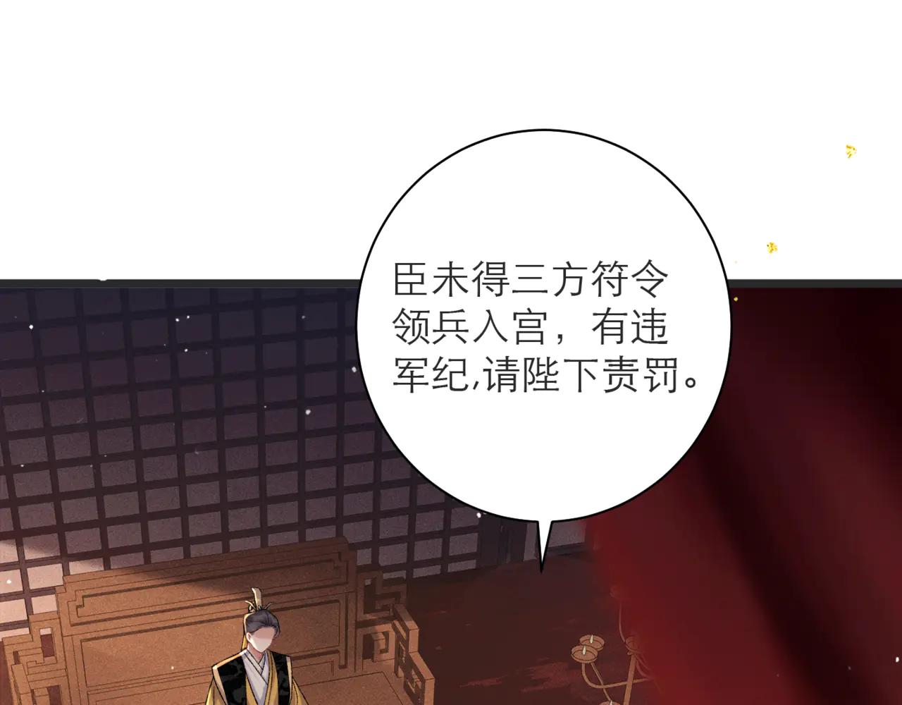 第80话 暖床(1/2)-第86话