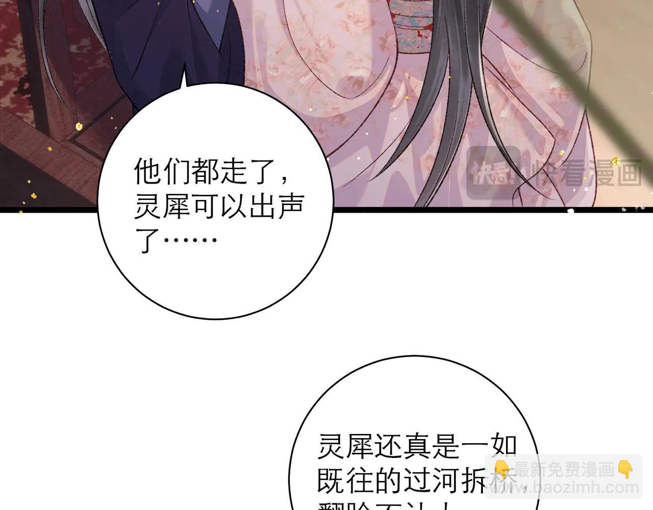第82话 当面占有(1/3)-第88话