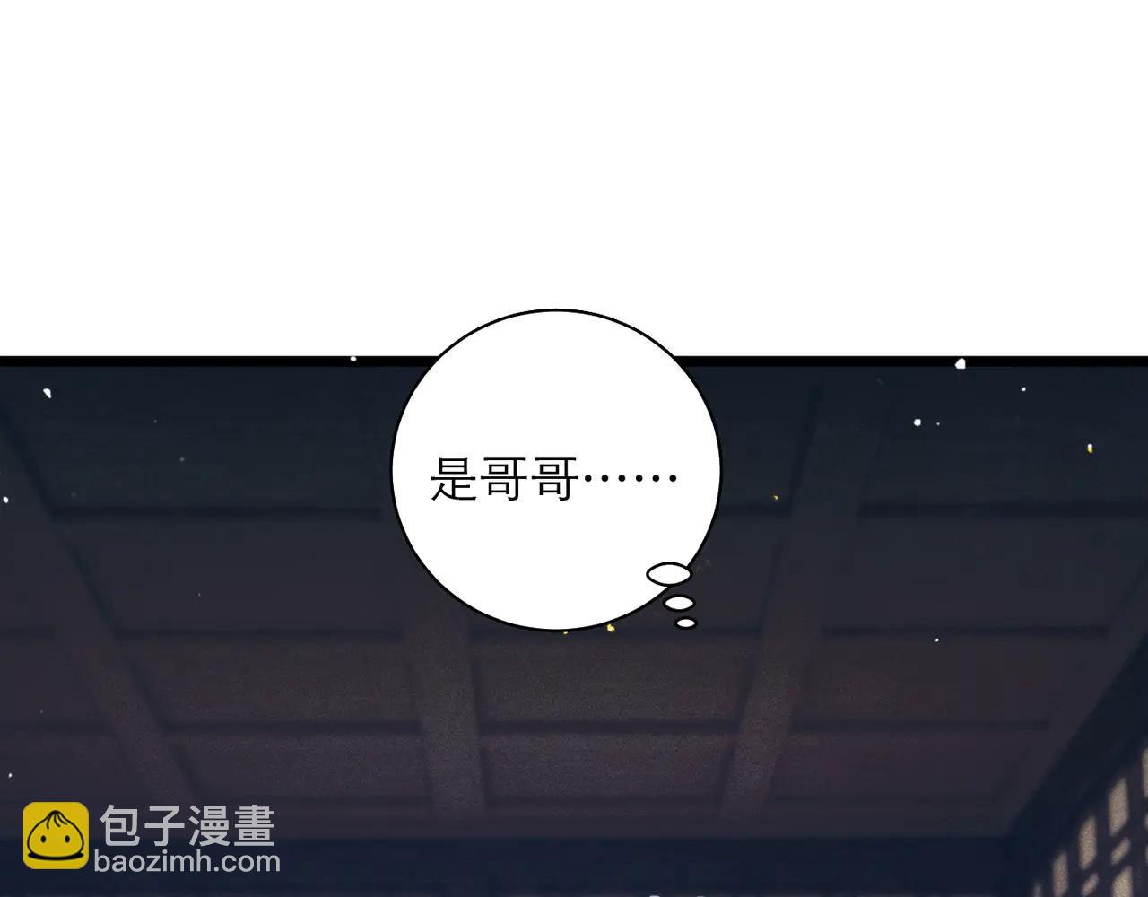 第84话 我怎么舍得伤害你(1/2)-第90话