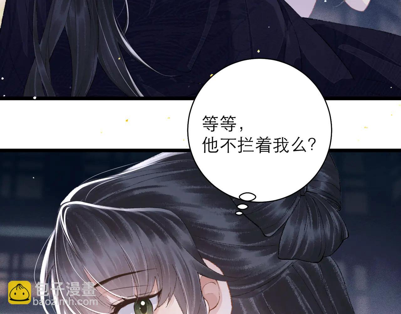 第84话 我怎么舍得伤害你(1/2)-第90话