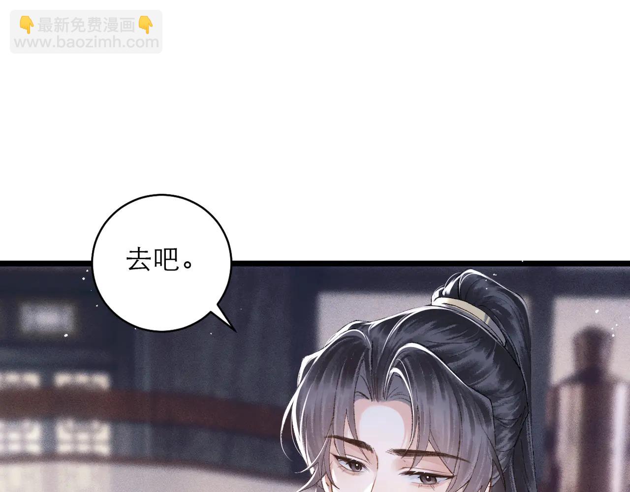 第84话 我怎么舍得伤害你(1/2)-第90话