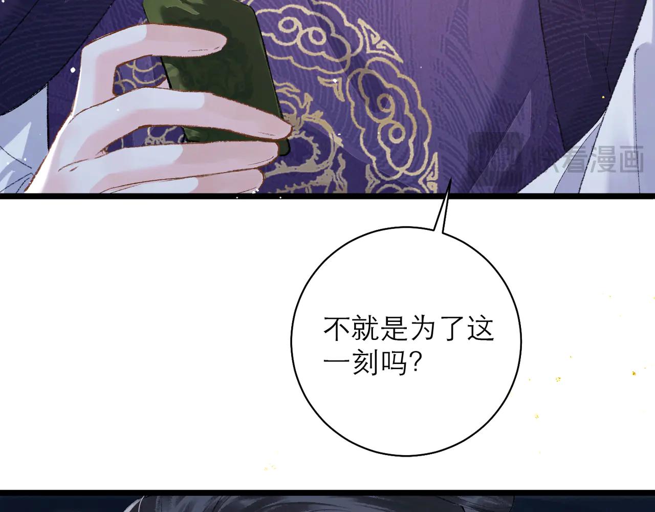 第84话 我怎么舍得伤害你(1/2)-第90话