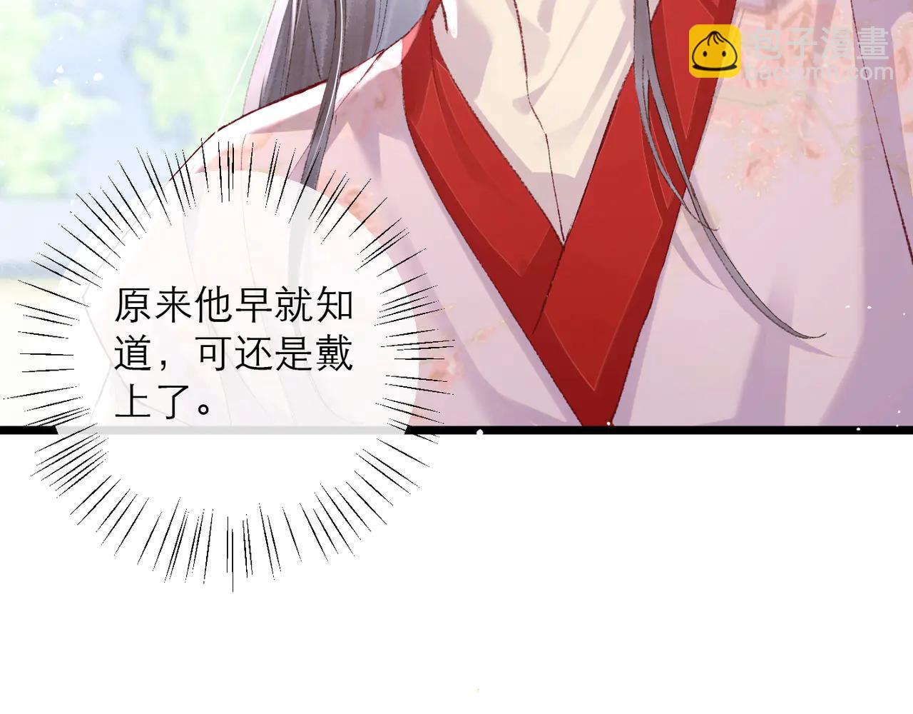 第84话 我怎么舍得伤害你(1/2)-第90话