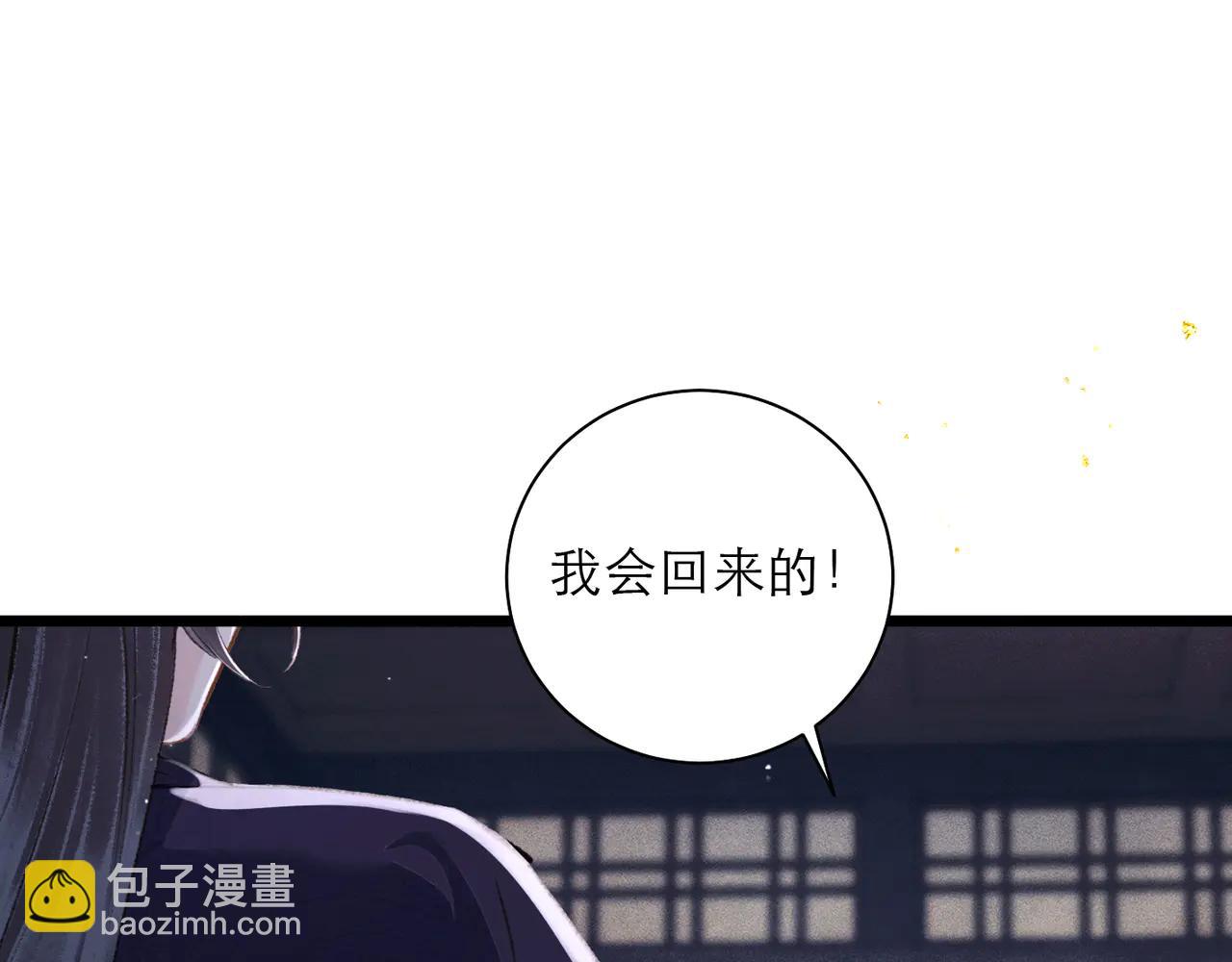 第84话 我怎么舍得伤害你(1/2)-第90话