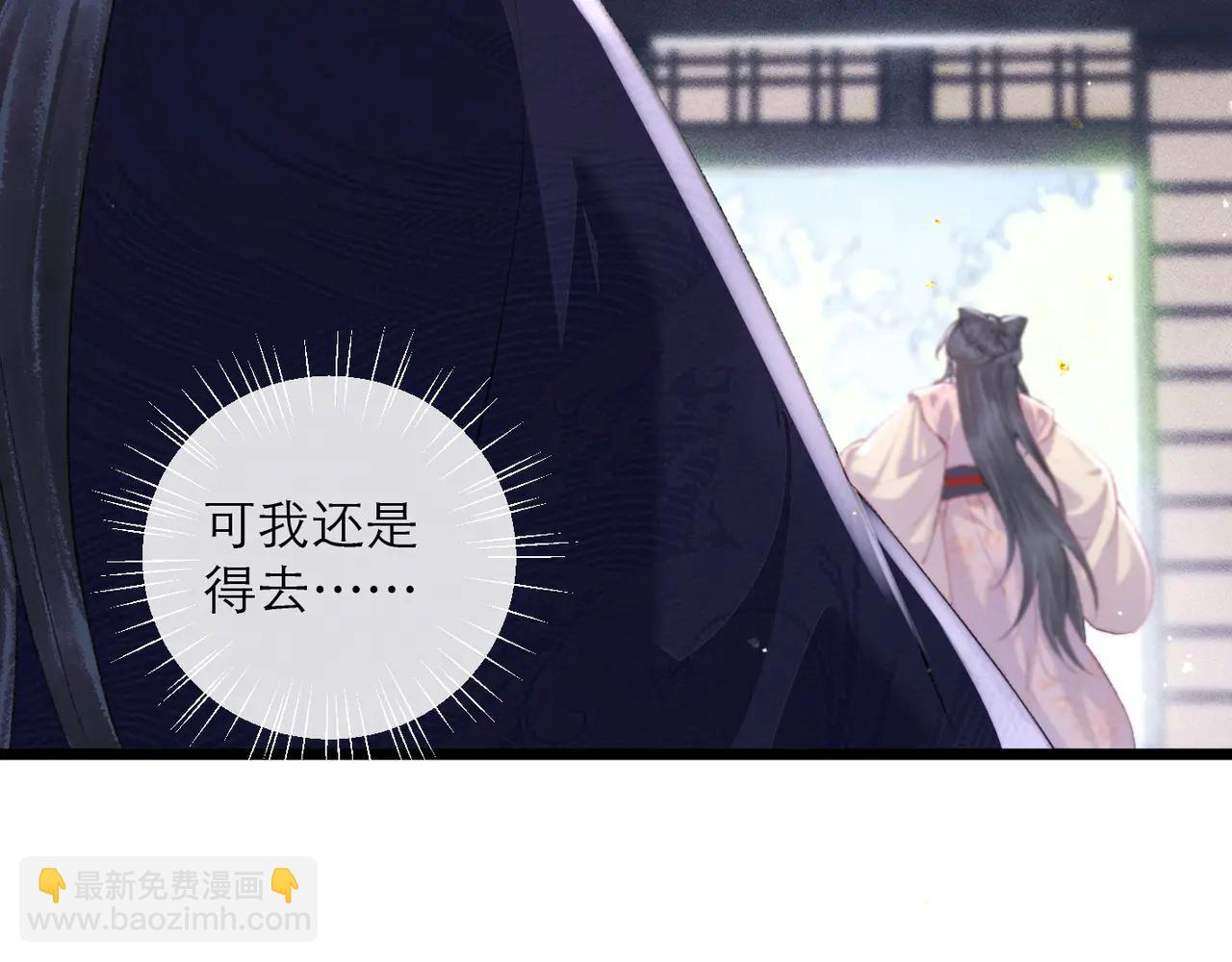 第84话 我怎么舍得伤害你(1/2)-第90话