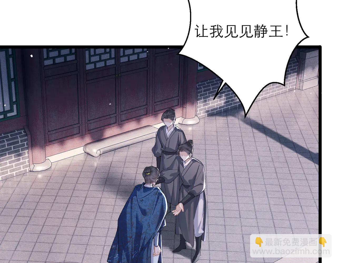 第84话 我怎么舍得伤害你(1/2)-第90话