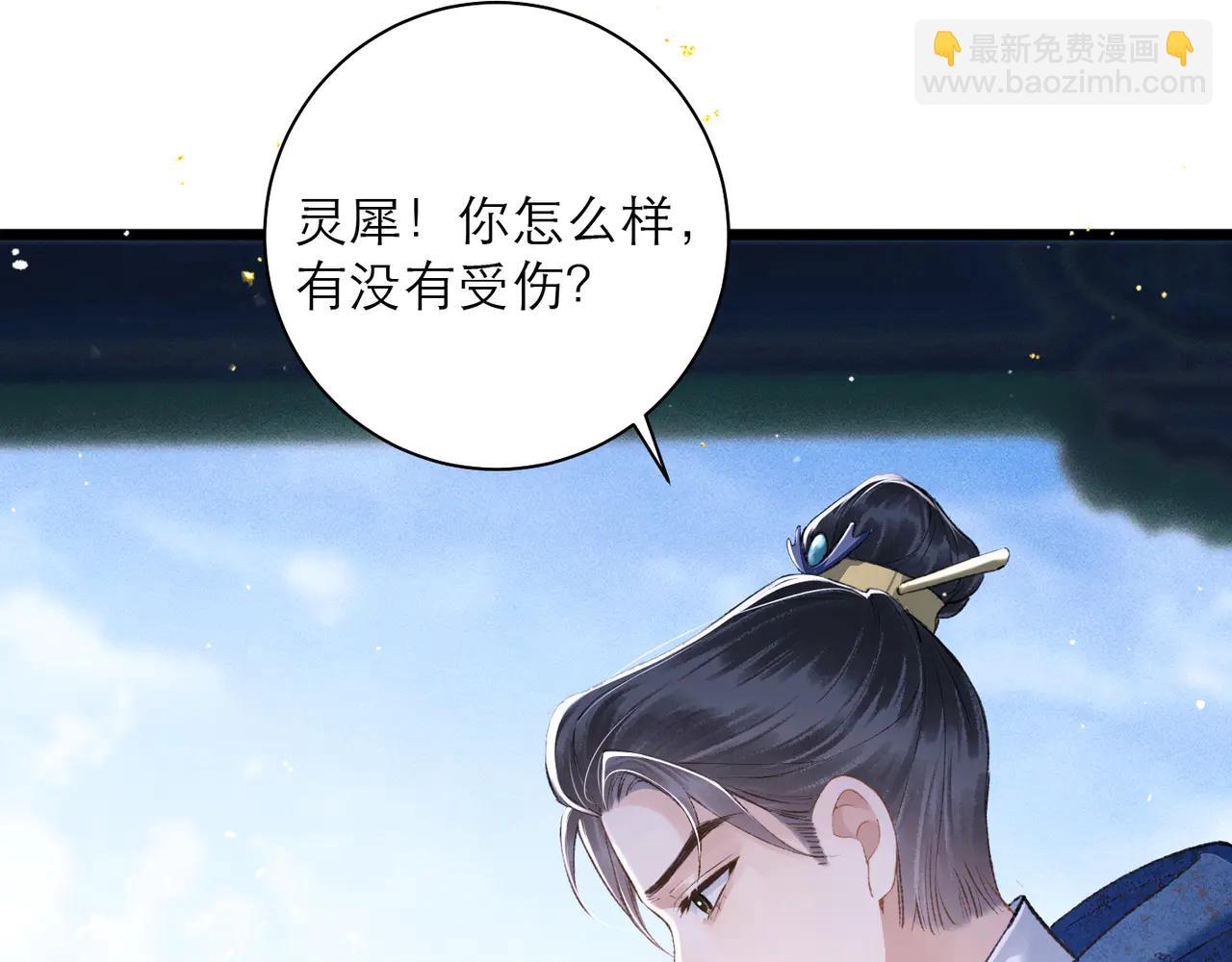 第84话 我怎么舍得伤害你(1/2)-第90话