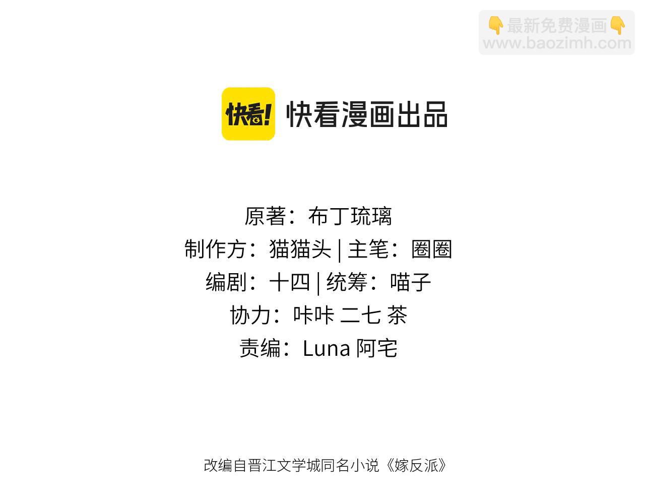 第84话 我怎么舍得伤害你(1/2)-第90话