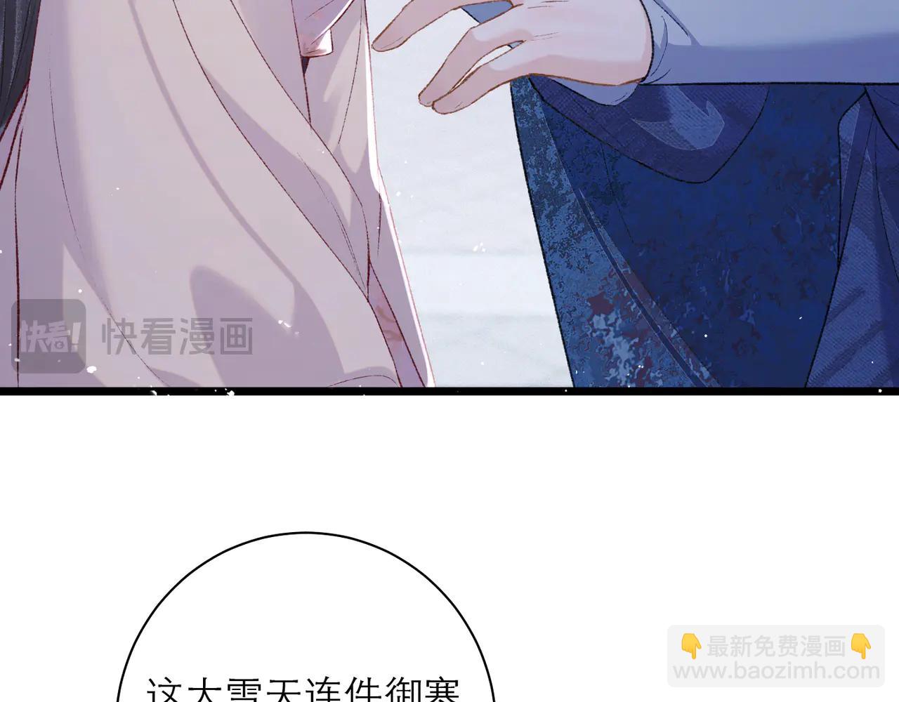 第84话 我怎么舍得伤害你(1/2)-第90话