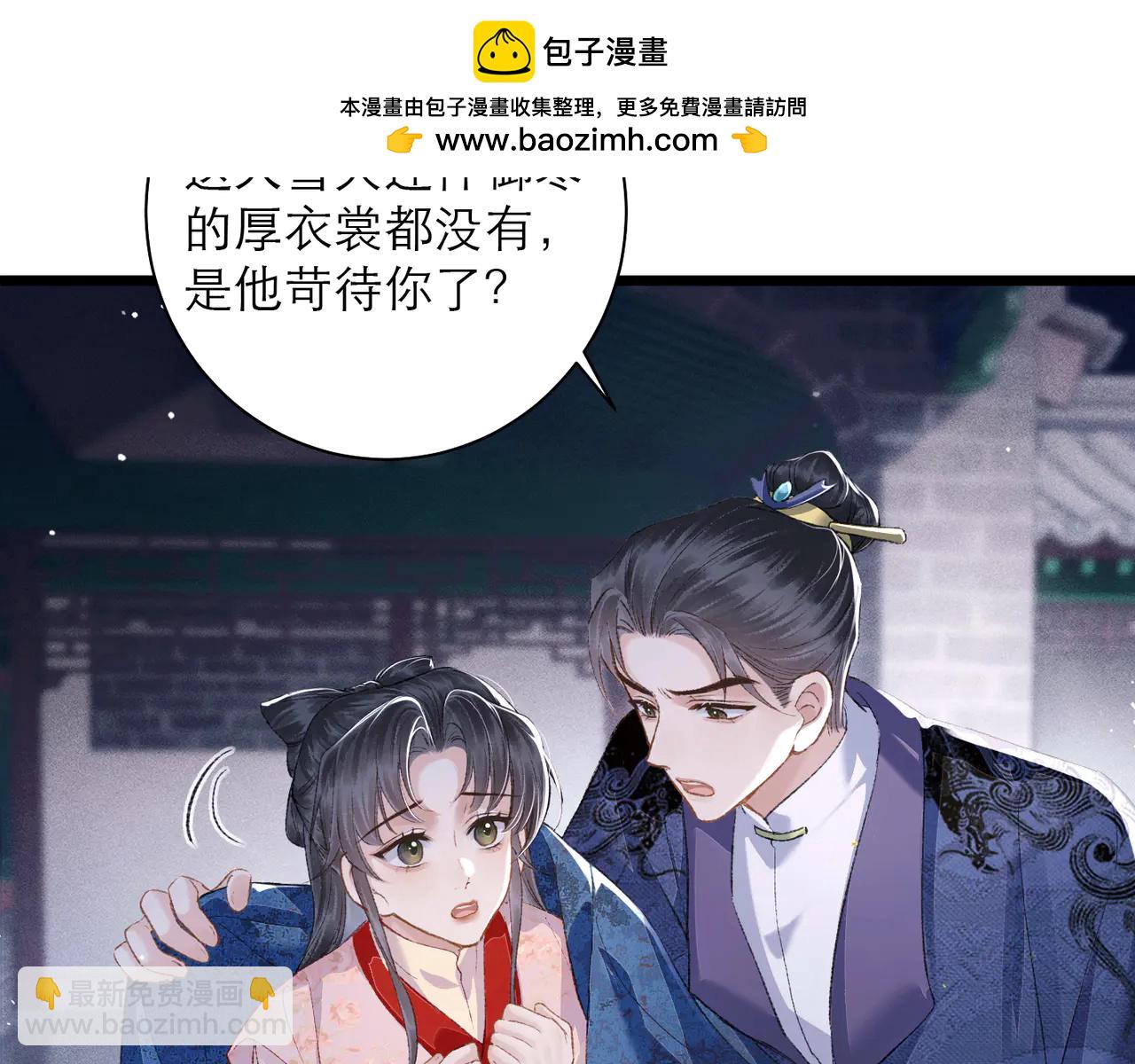 第84话 我怎么舍得伤害你(1/2)-第90话
