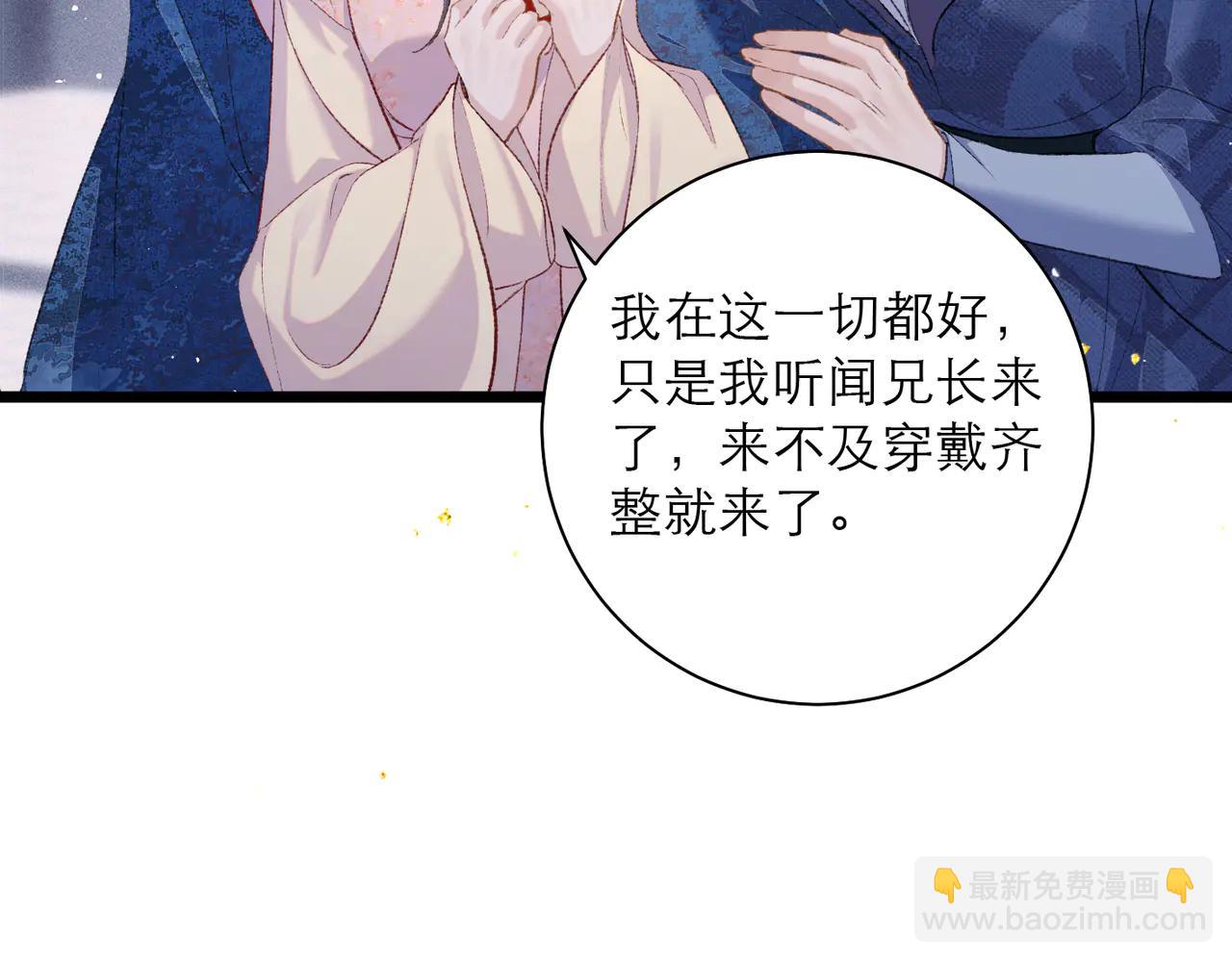 第84话 我怎么舍得伤害你(1/2)-第90话