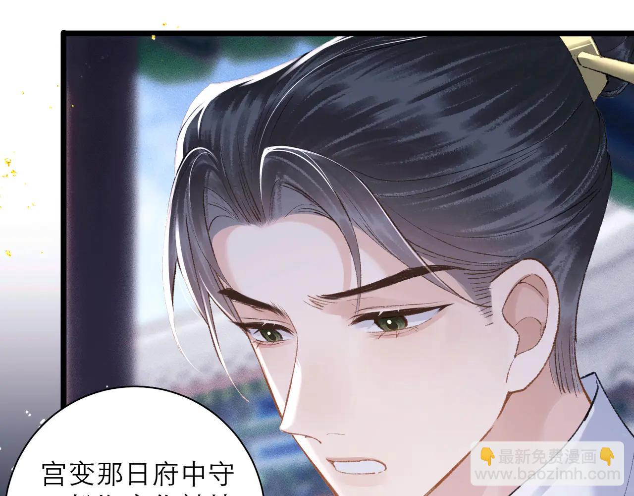 第84话 我怎么舍得伤害你(1/2)-第90话