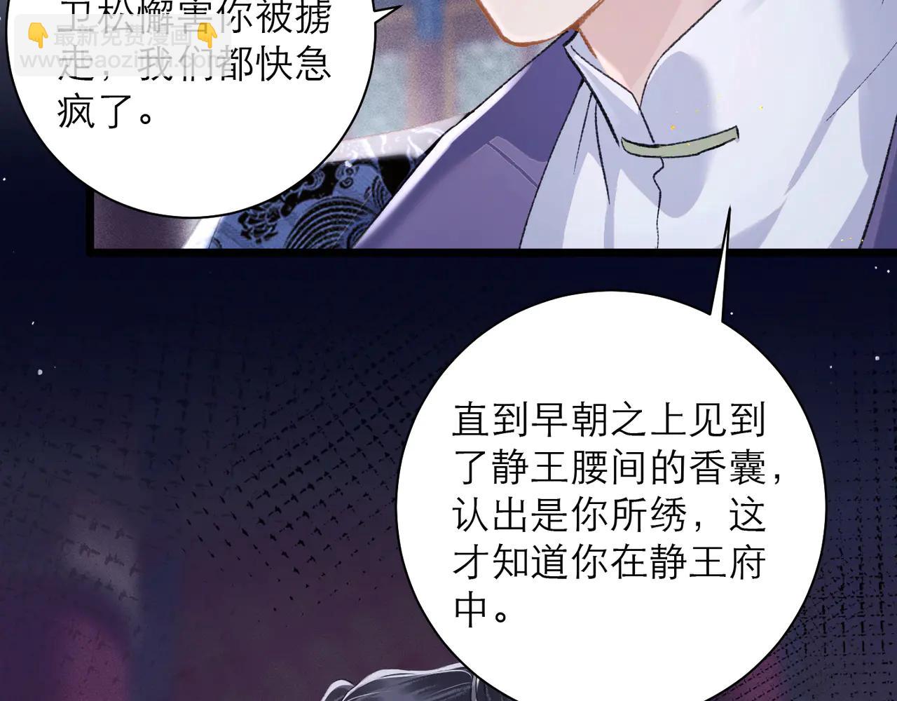 第84话 我怎么舍得伤害你(1/2)-第90话