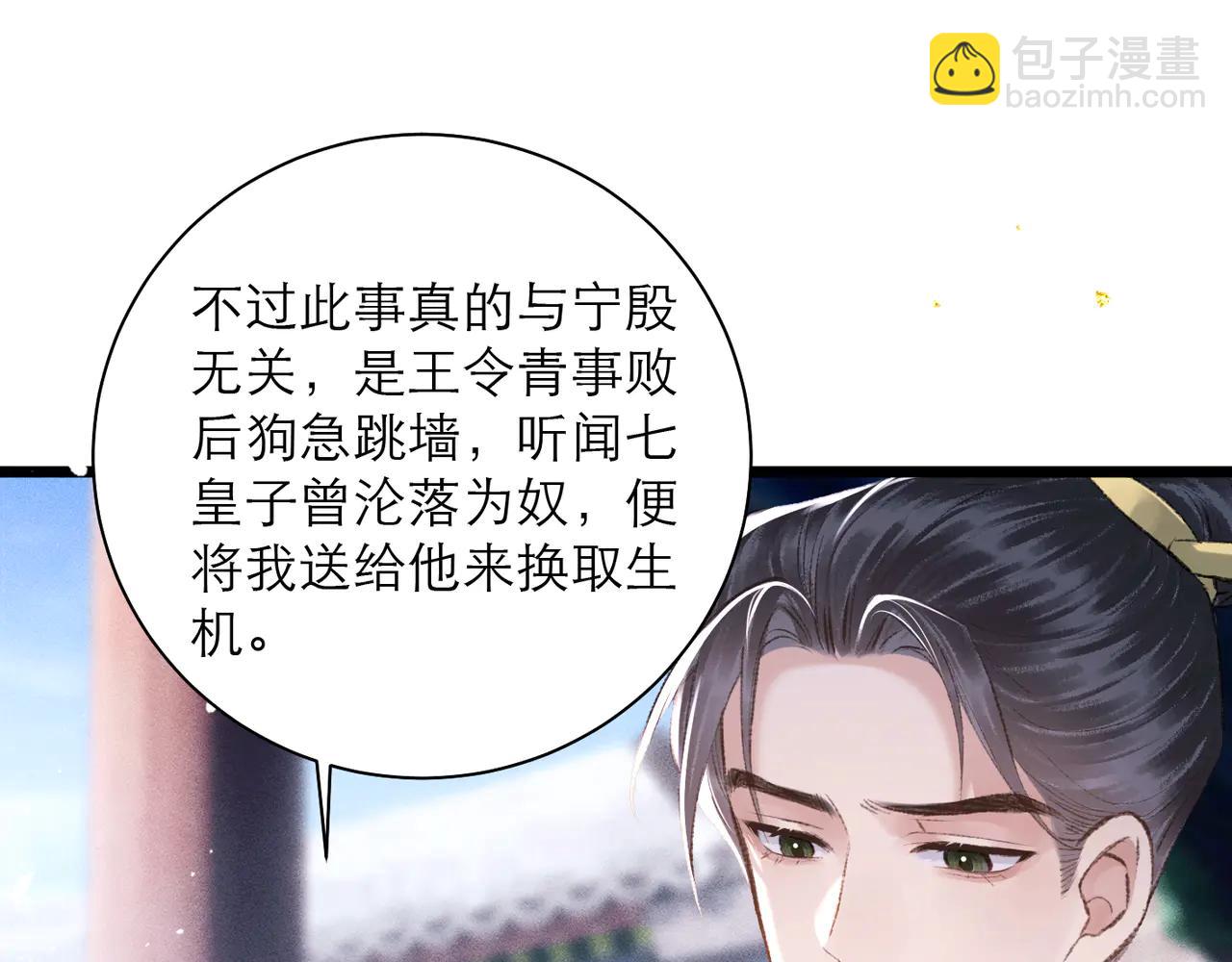 第84话 我怎么舍得伤害你(1/2)-第90话