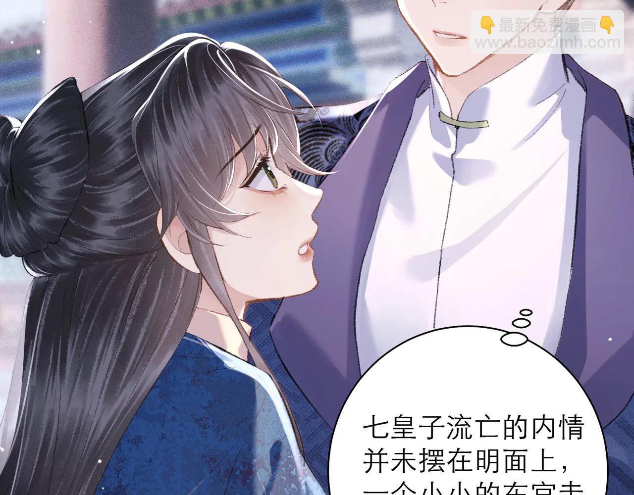 第84话 我怎么舍得伤害你(1/2)-第90话