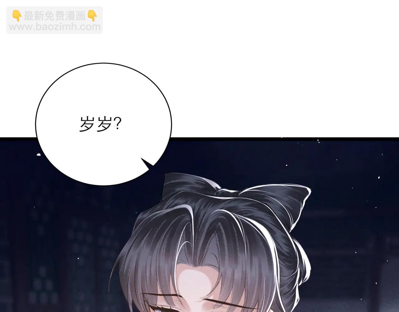 第84话 我怎么舍得伤害你(1/2)-第90话