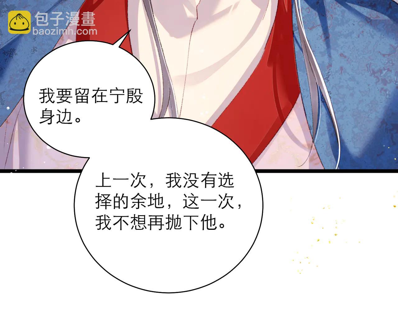第84话 我怎么舍得伤害你(1/2)-第90话