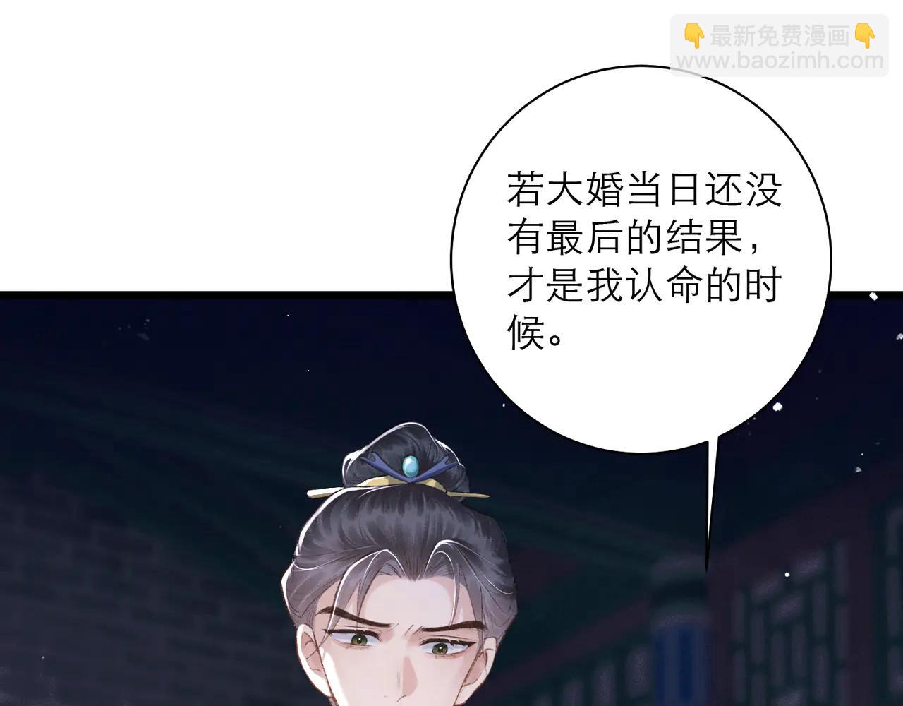 第84话 我怎么舍得伤害你(1/2)-第90话